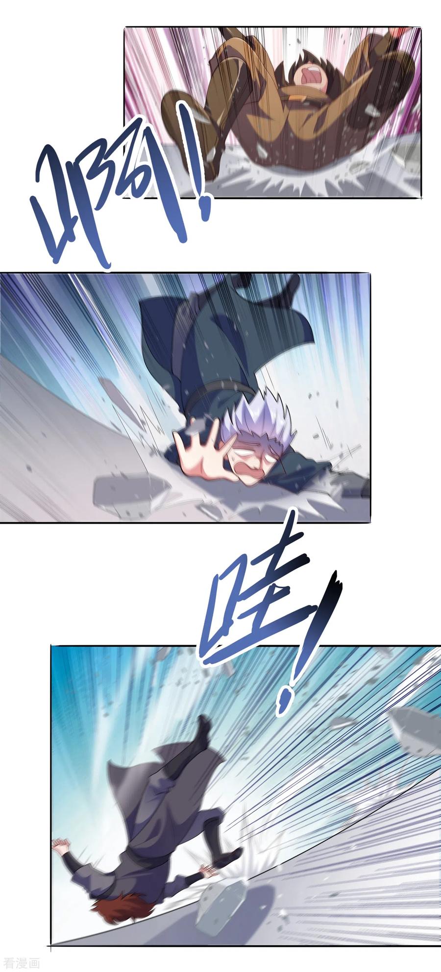 灵剑尊 第352话 他可以以弱胜强？ 第8页