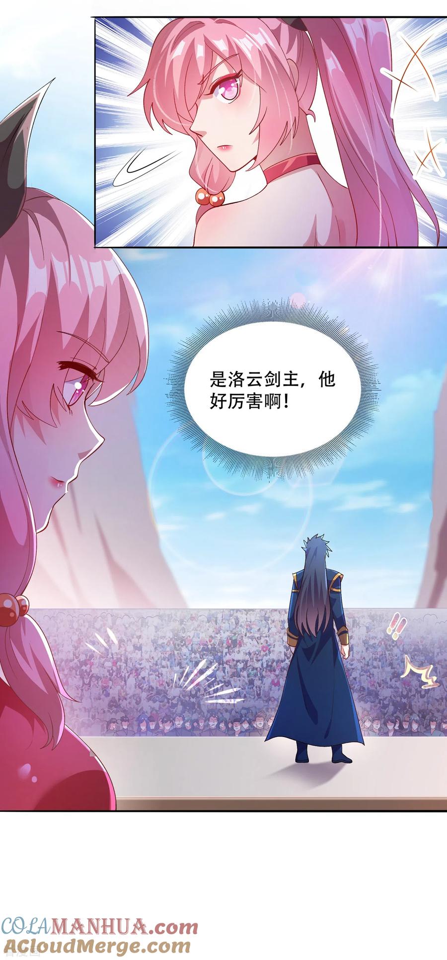 灵剑尊 第352话 他可以以弱胜强？ 第11页
