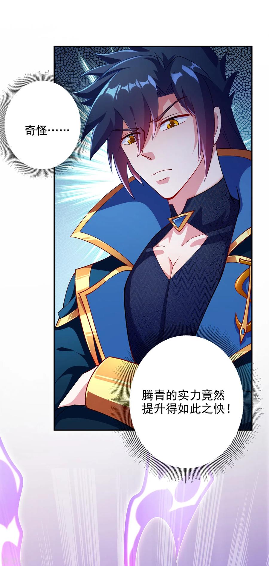 灵剑尊 第352话 他可以以弱胜强？ 第22页
