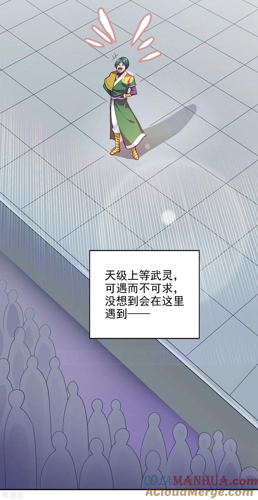 灵剑尊 第353话 三人混战 第3页