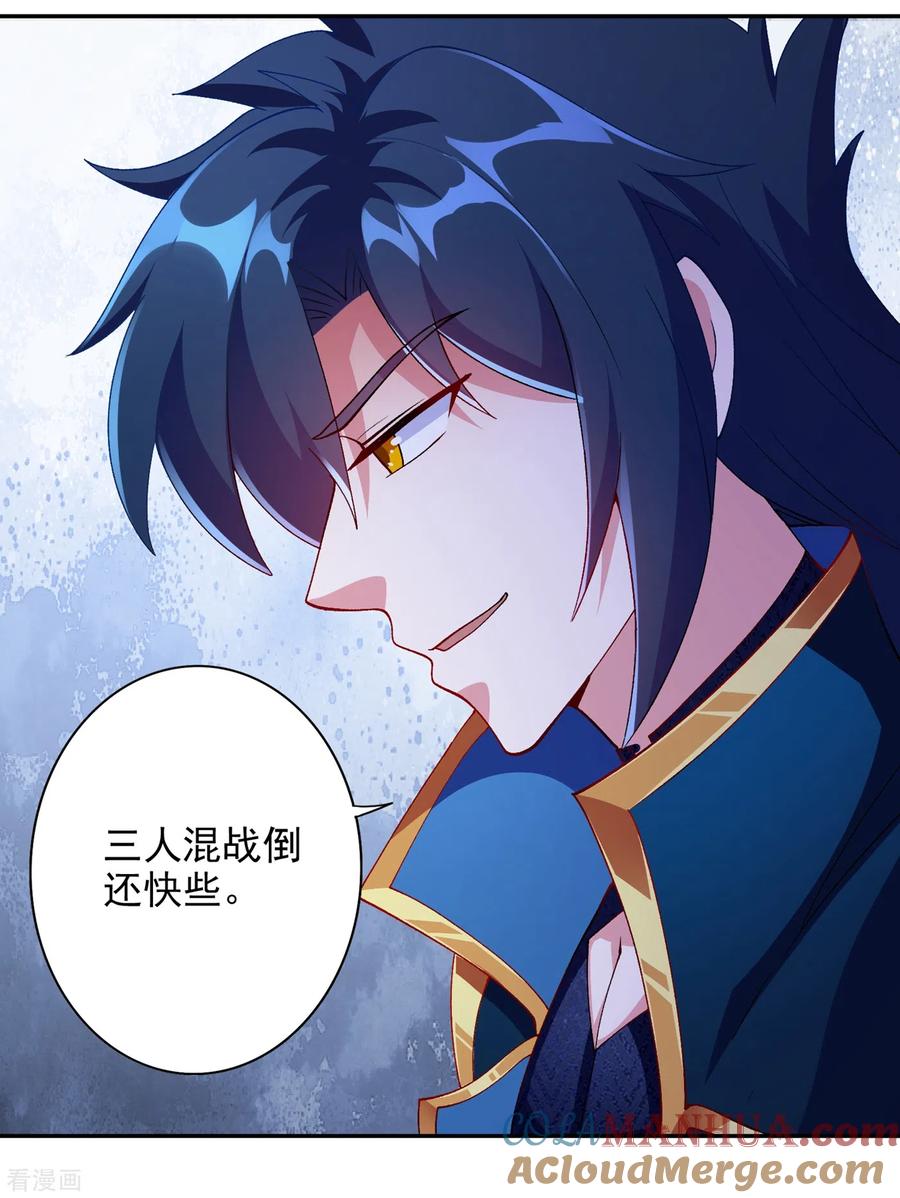 灵剑尊 第353话 三人混战 第13页