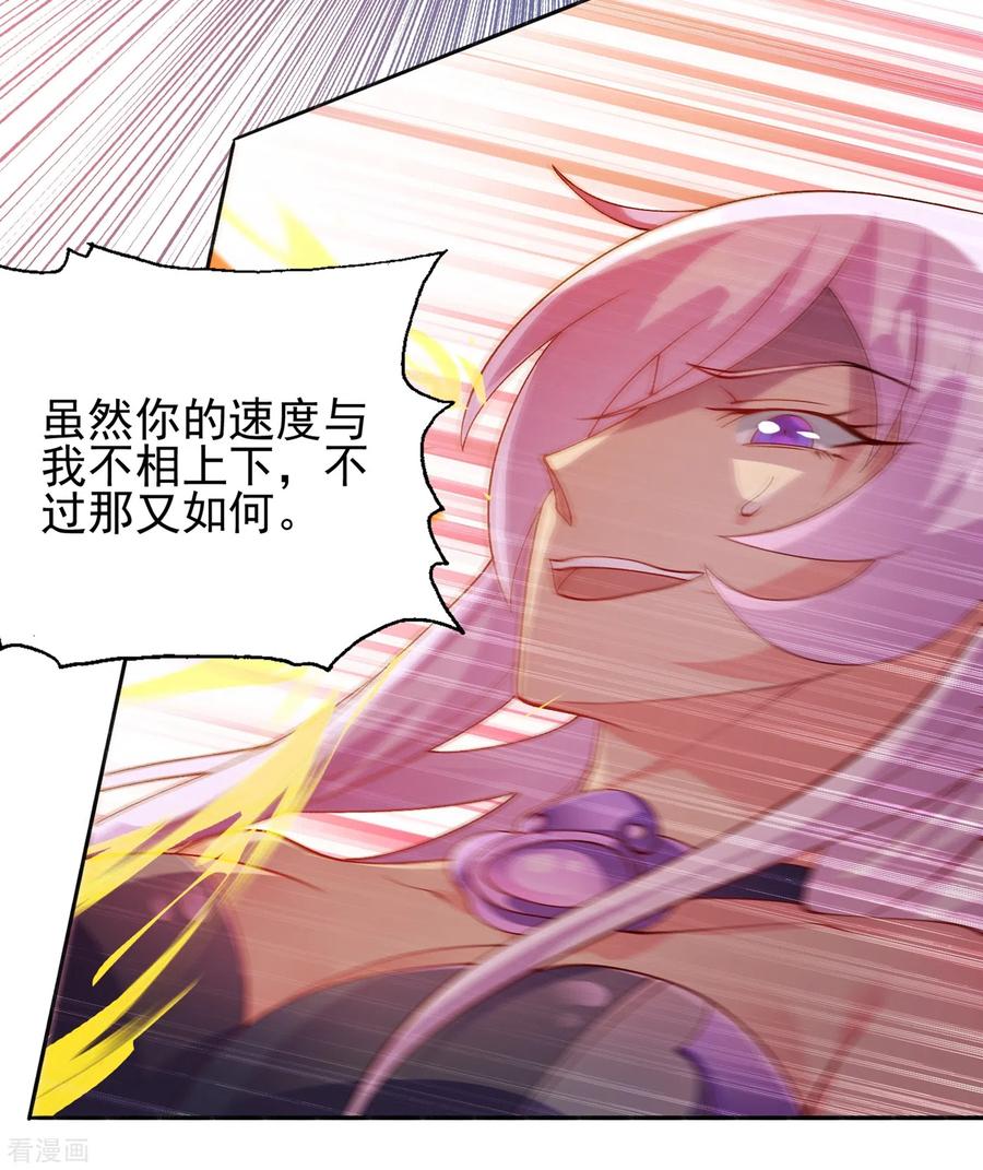 灵剑尊 第353话 三人混战 第32页