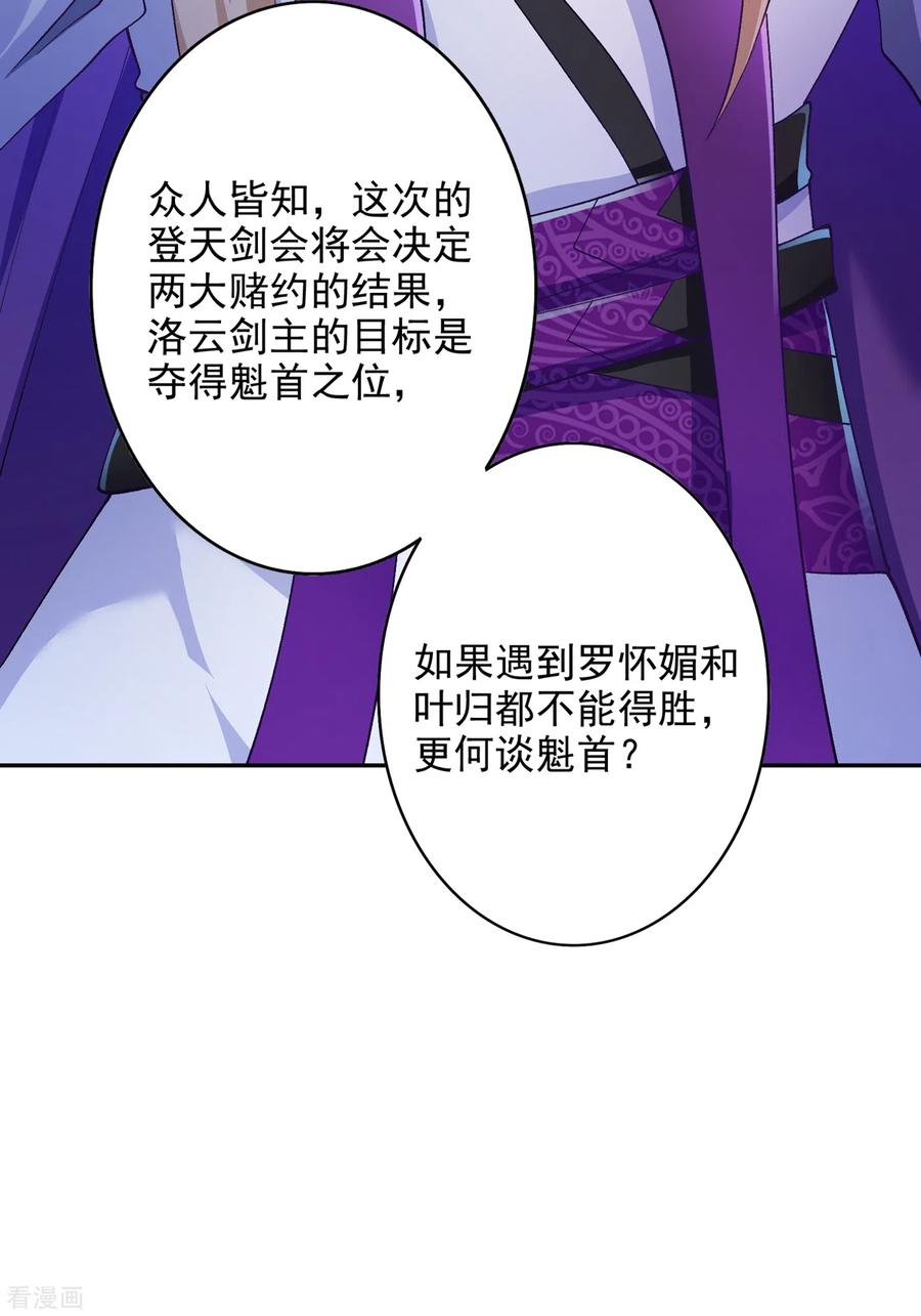 灵剑尊 第353话 三人混战 第12页