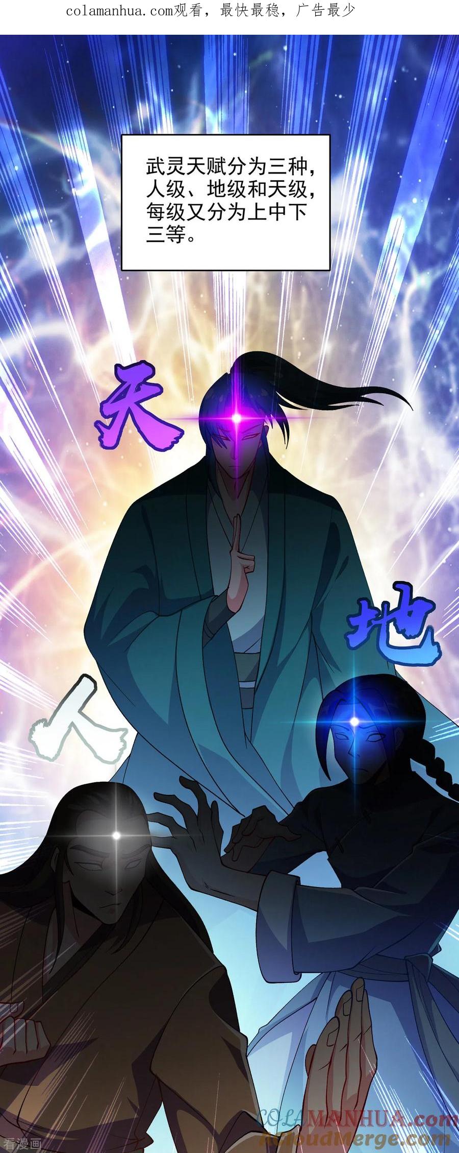 灵剑尊 第353话 三人混战 第1页