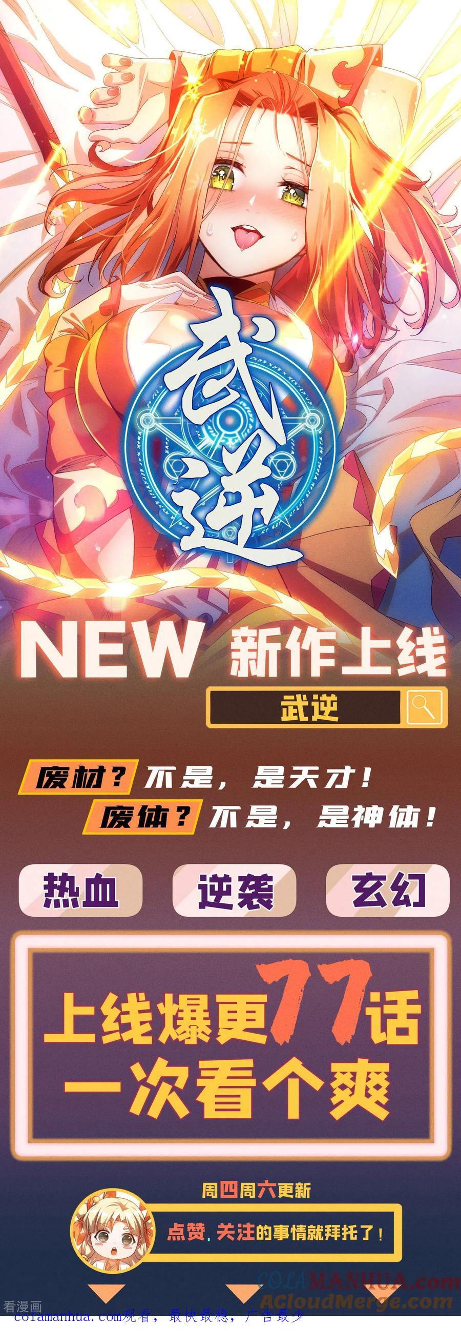 灵剑尊 第353话 三人混战 第39页