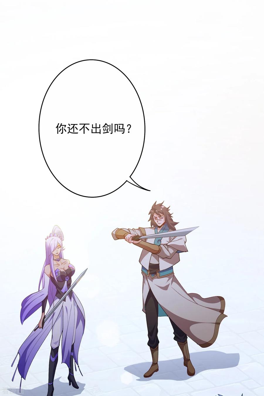 灵剑尊 第353话 三人混战 第14页