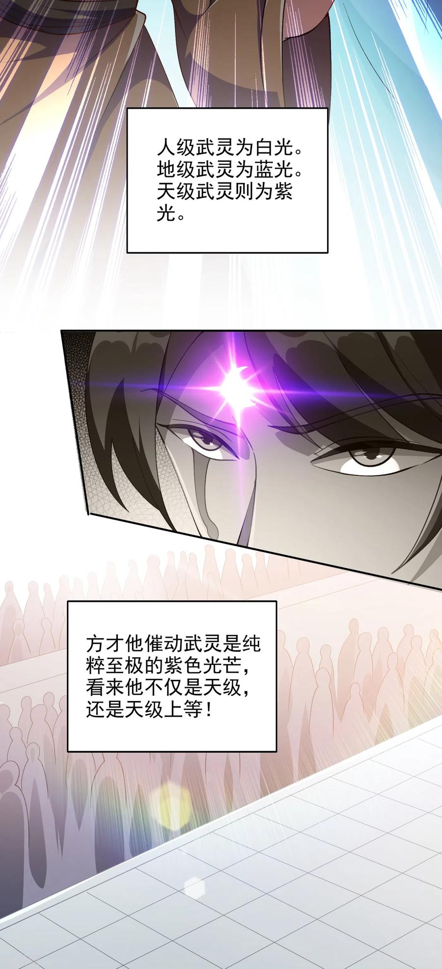 灵剑尊 第353话 三人混战 第2页