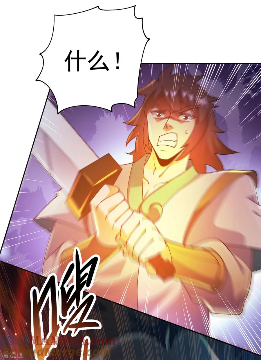 灵剑尊 第353话 三人混战 第35页