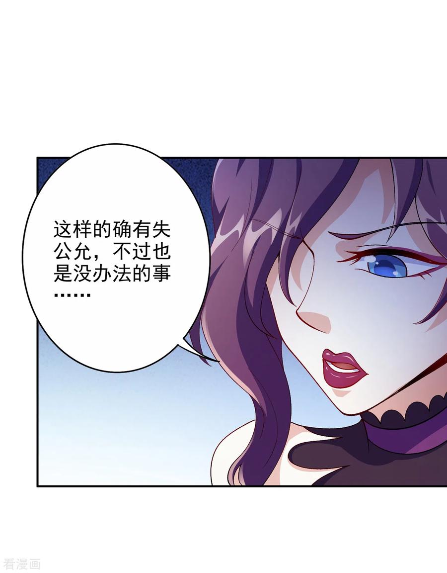 灵剑尊 第353话 三人混战 第10页