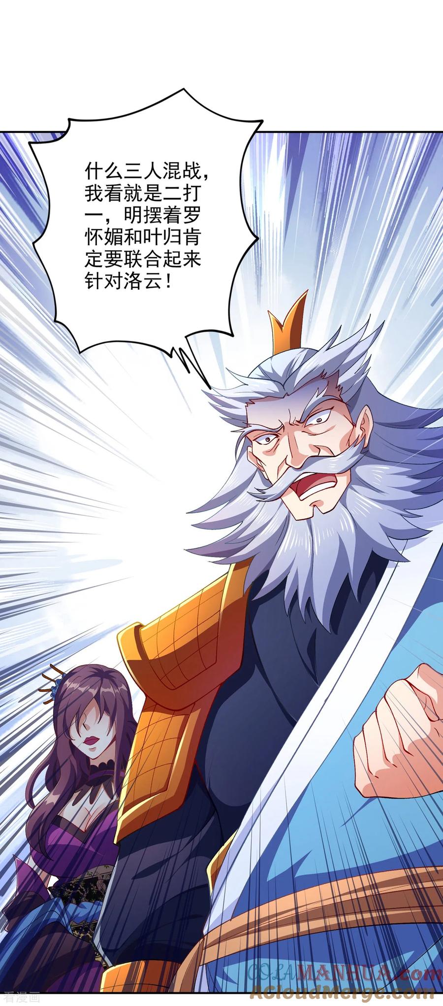 灵剑尊 第353话 三人混战 第9页