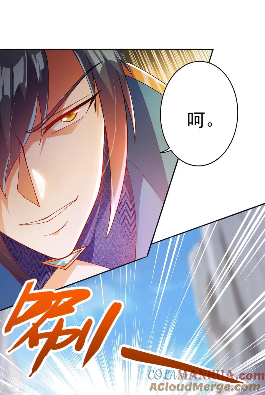 灵剑尊 第353话 三人混战 第33页