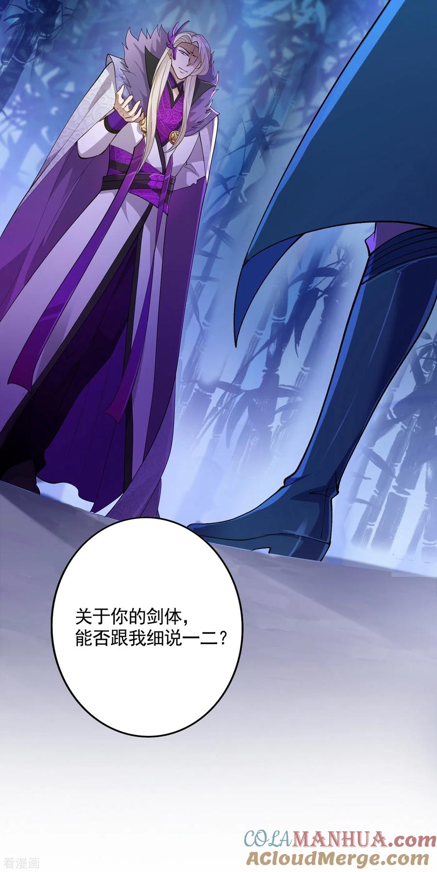 灵剑尊 第354话 又来收徒？ 第27页