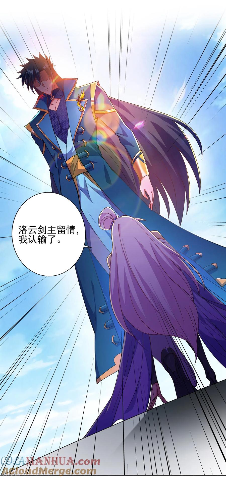 灵剑尊 第354话 又来收徒？ 第9页