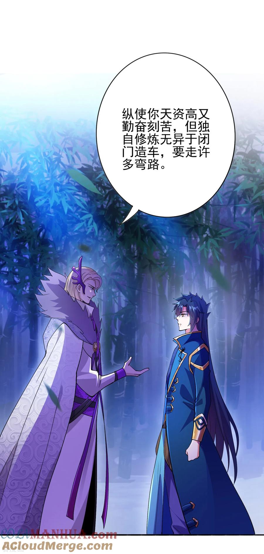 灵剑尊 第354话 又来收徒？ 第31页