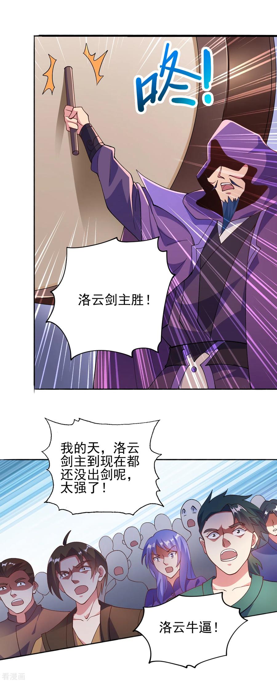 灵剑尊 第354话 又来收徒？ 第10页