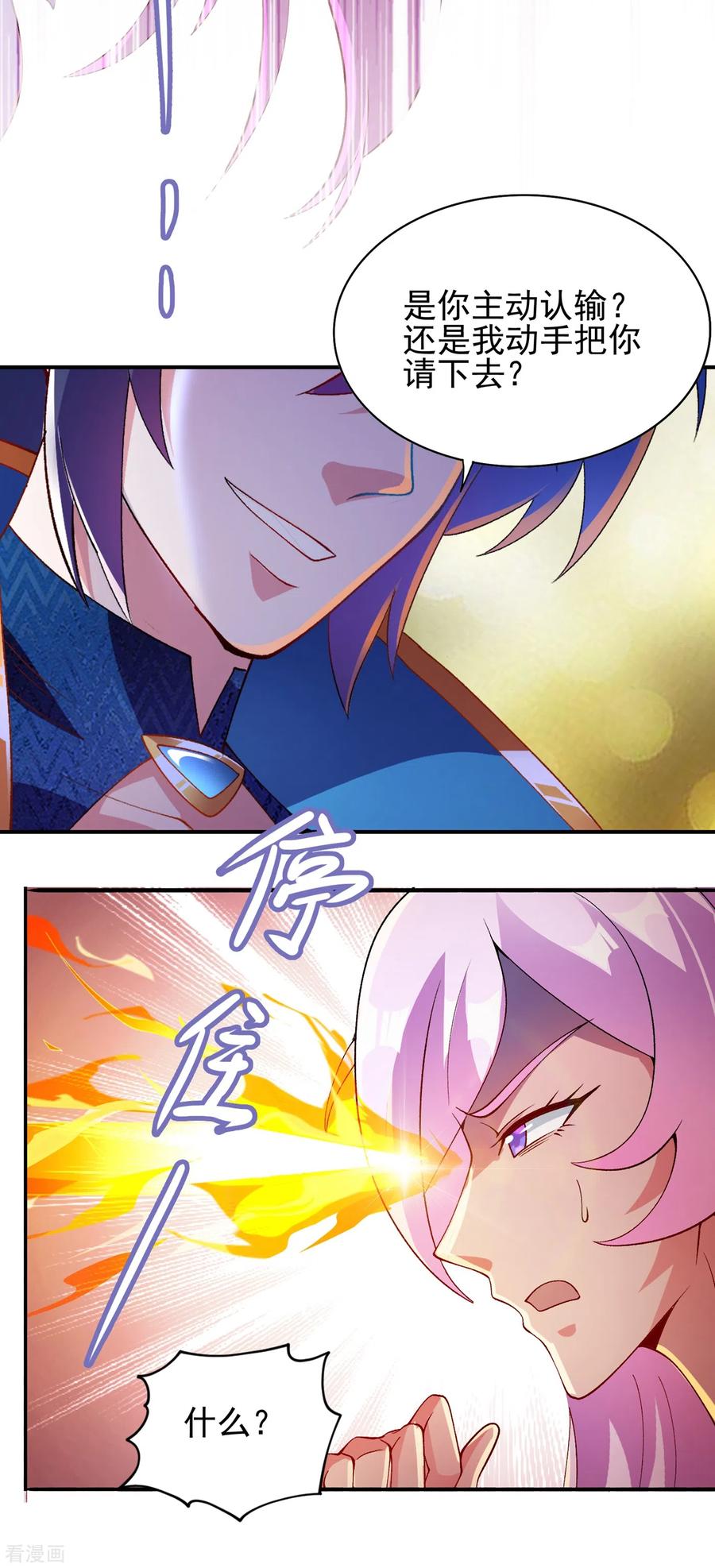 灵剑尊 第354话 又来收徒？ 第6页