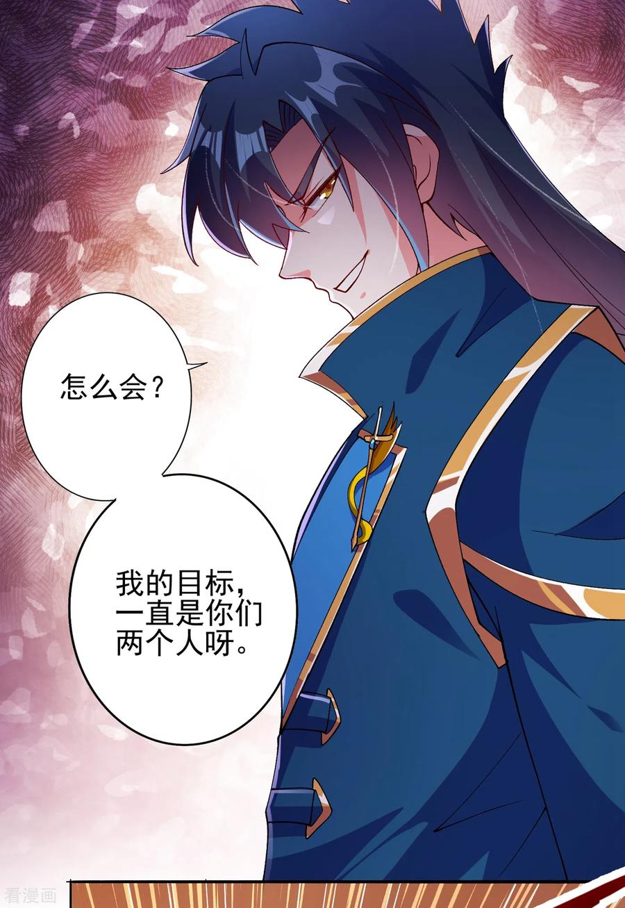 灵剑尊 第354话 又来收徒？ 第2页