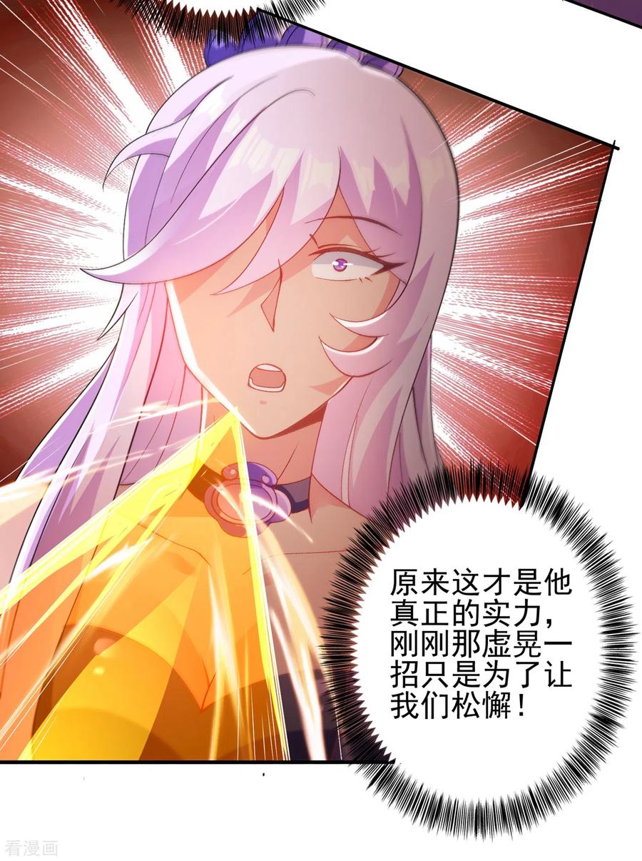 灵剑尊 第354话 又来收徒？ 第4页