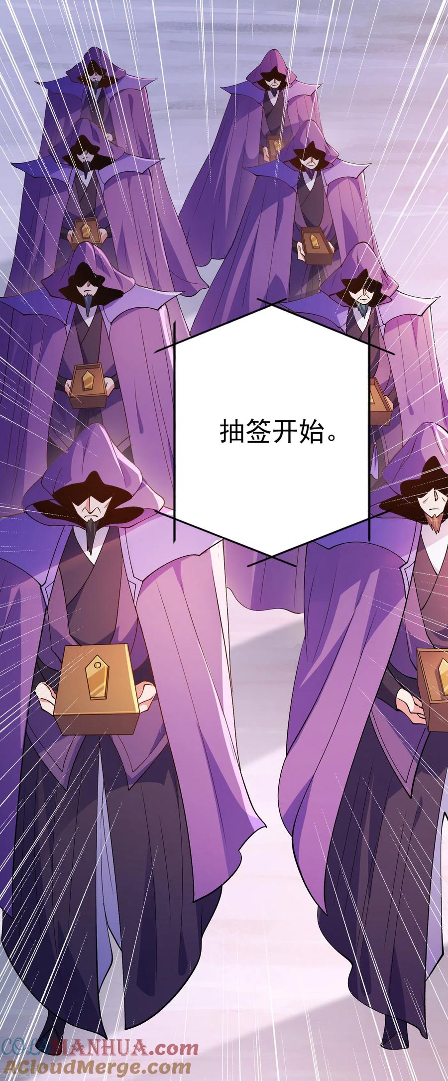 灵剑尊 第354话 又来收徒？ 第13页