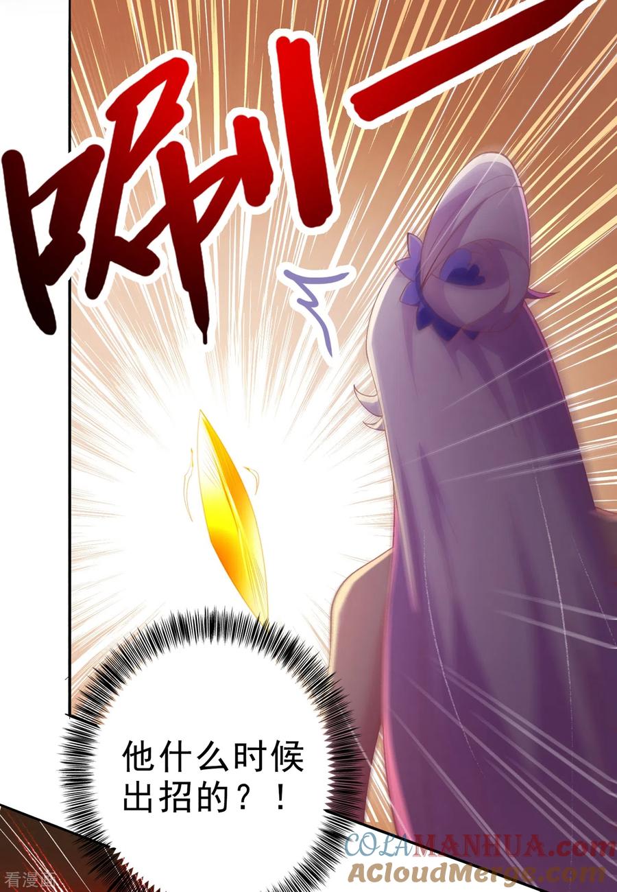 灵剑尊 第354话 又来收徒？ 第3页