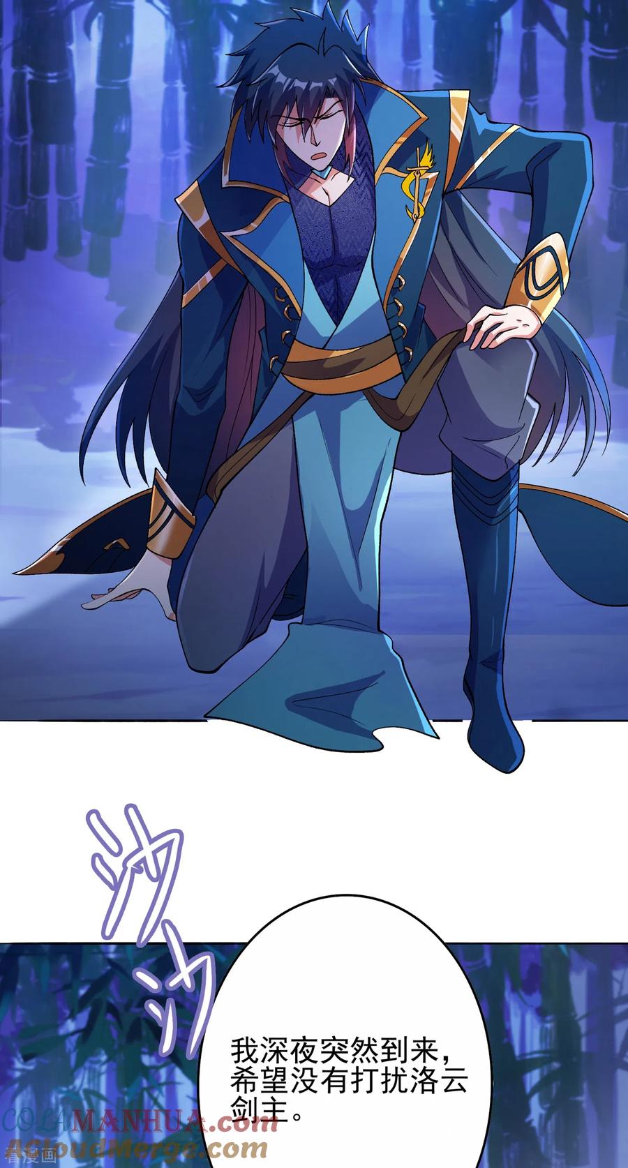 灵剑尊 第354话 又来收徒？ 第23页