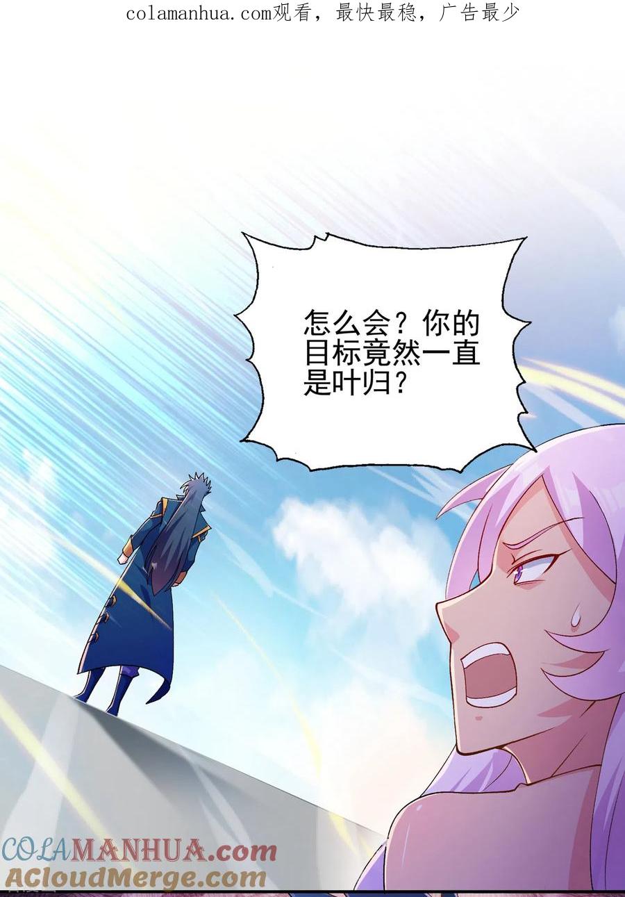 灵剑尊 第354话 又来收徒？ 第1页