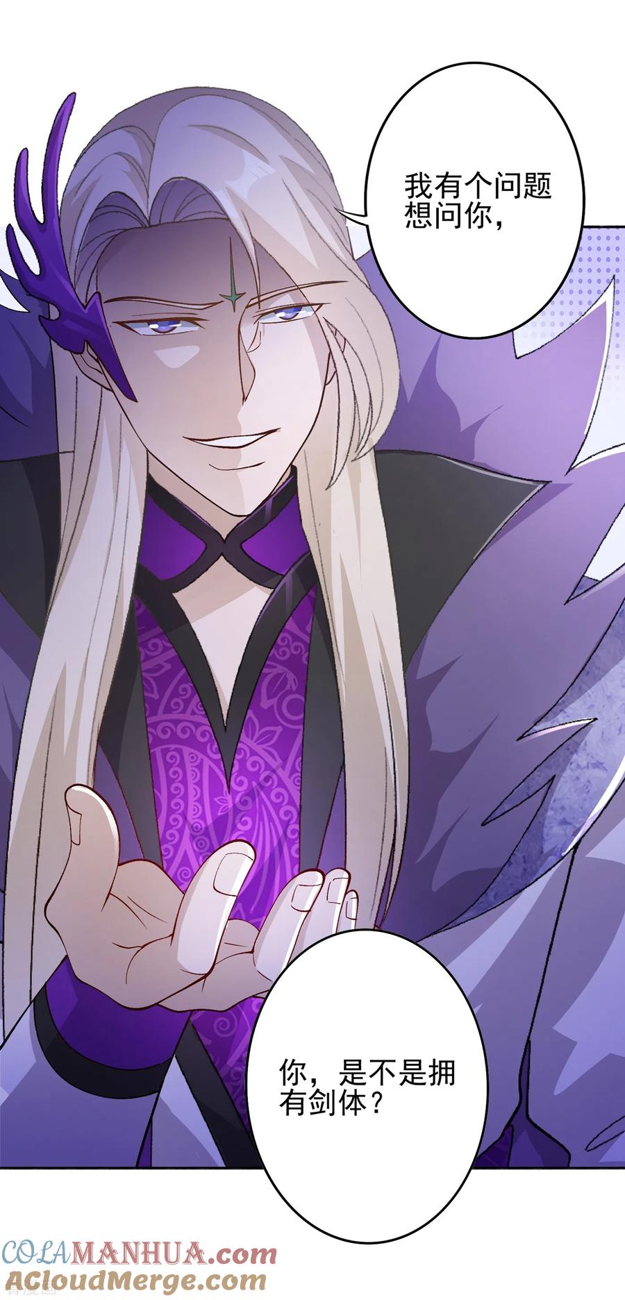 灵剑尊 第354话 又来收徒？ 第25页