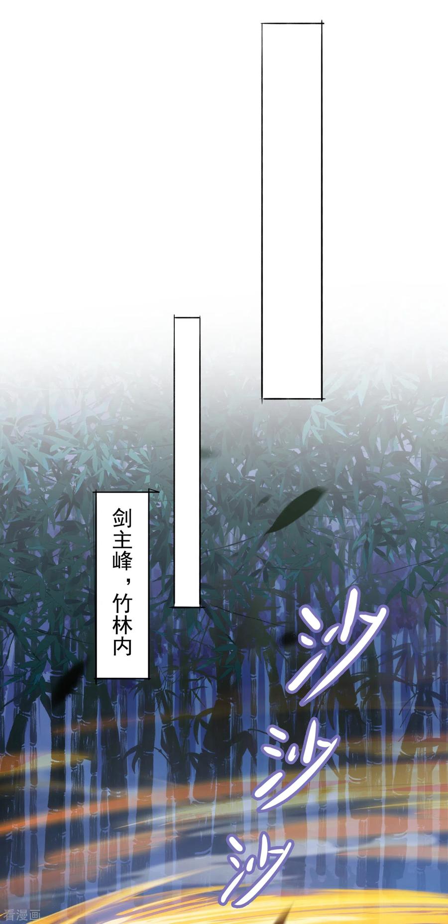 灵剑尊 第354话 又来收徒？ 第18页