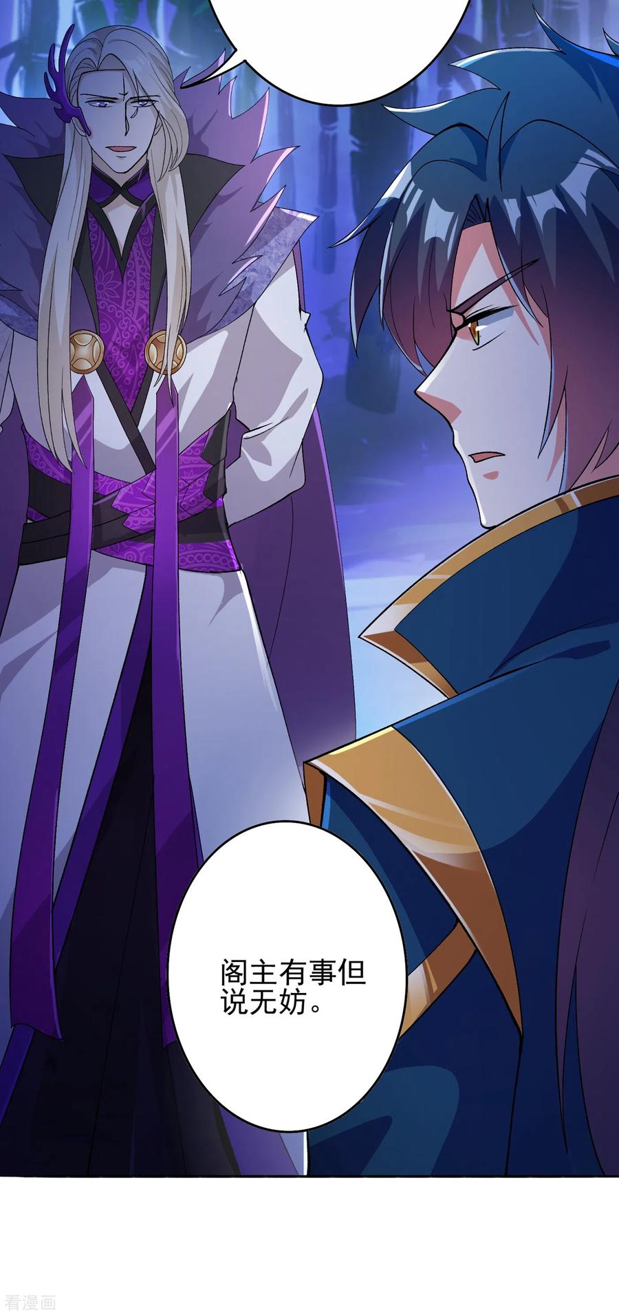灵剑尊 第354话 又来收徒？ 第24页