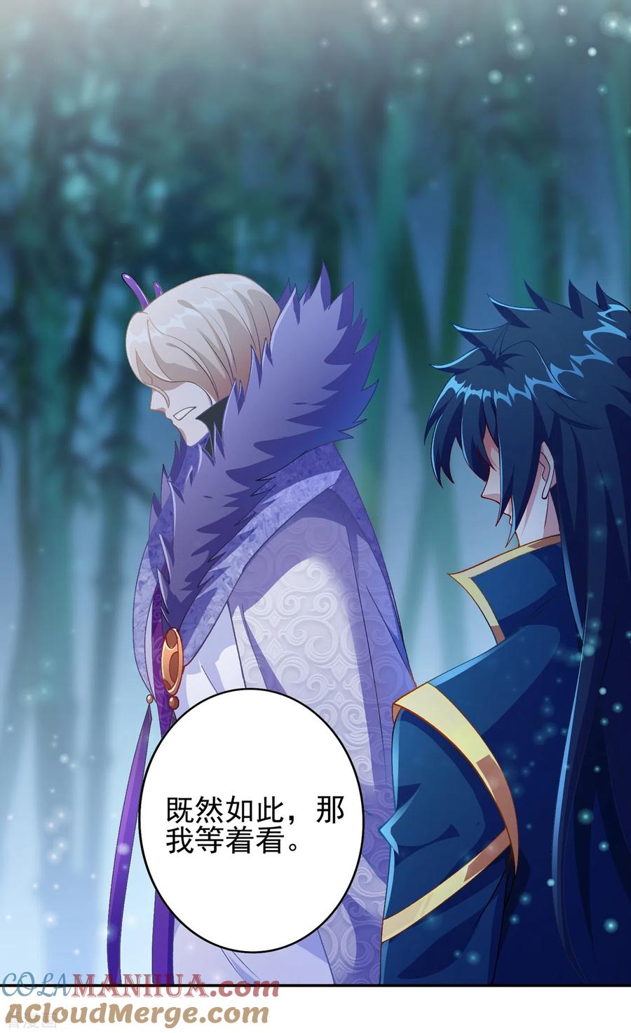 灵剑尊 第355话 对不起，千月 第9页