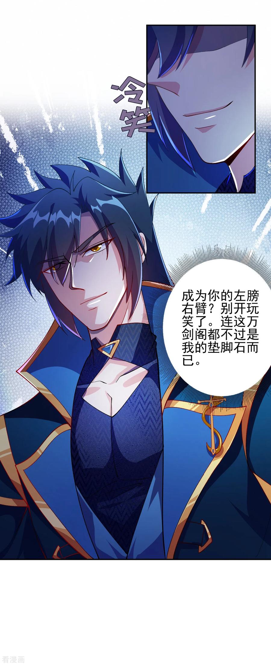 灵剑尊 第355话 对不起，千月 第10页