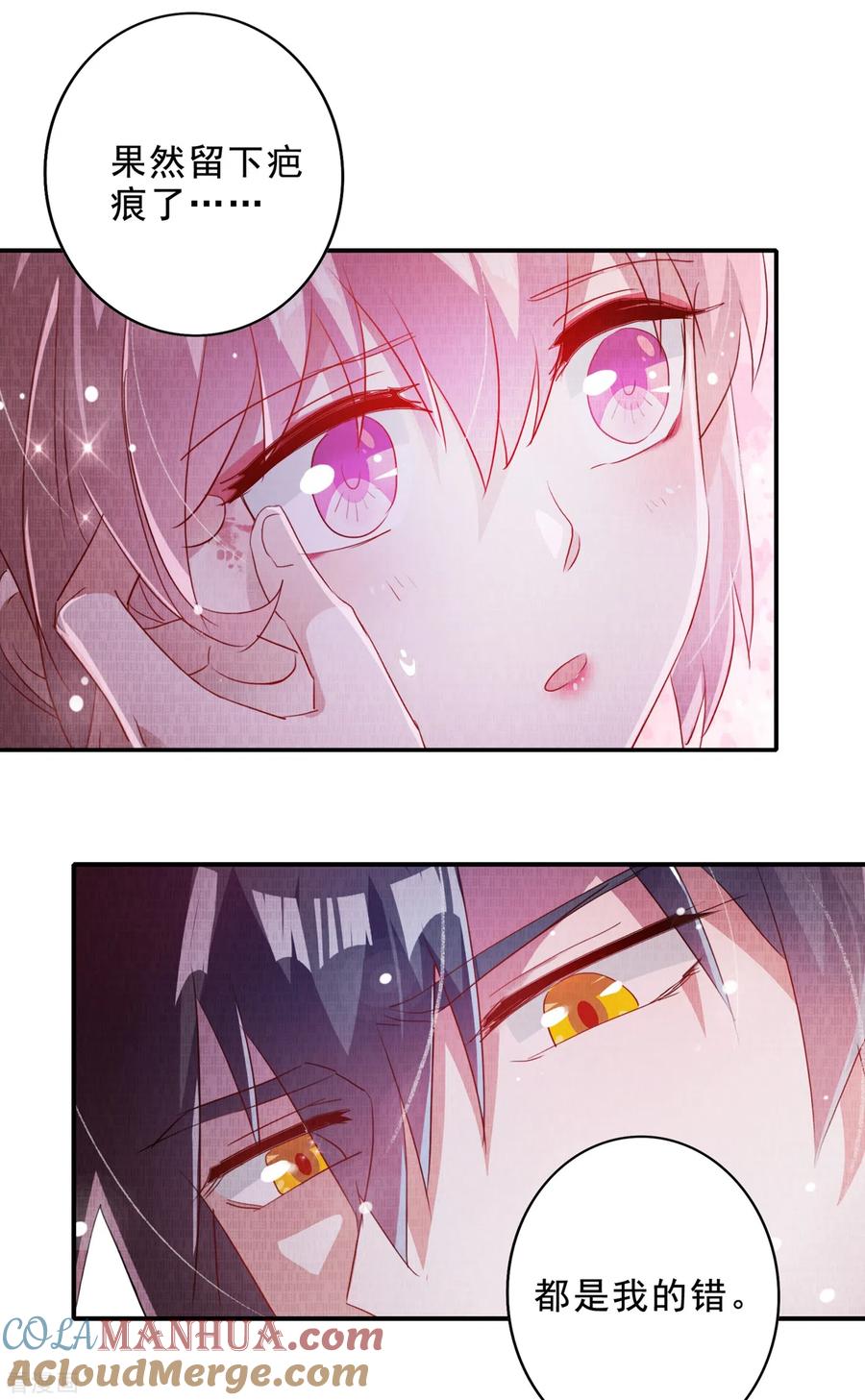 灵剑尊 第355话 对不起，千月 第23页