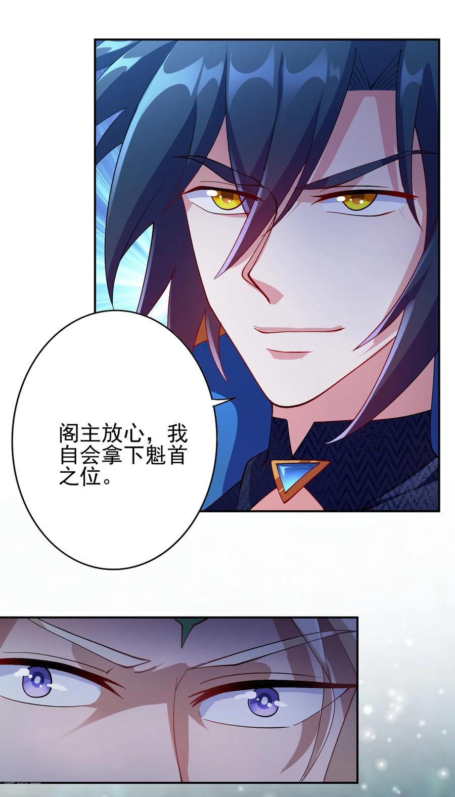 灵剑尊 第355话 对不起，千月 第8页