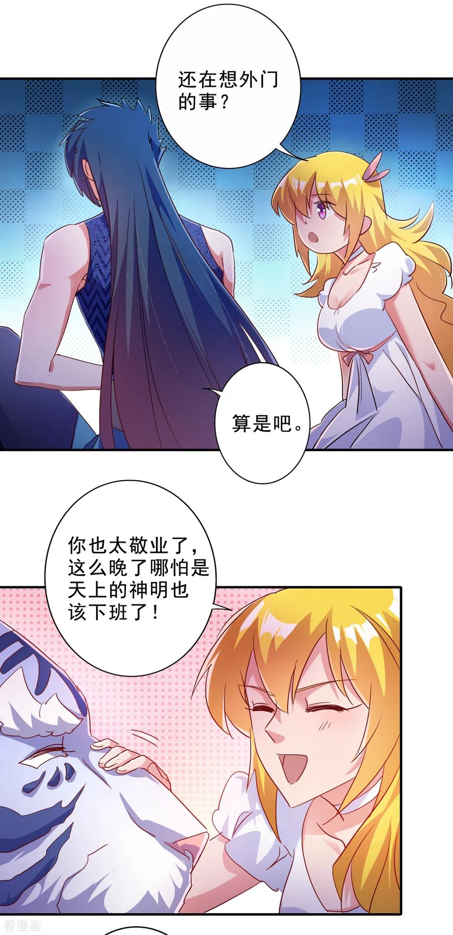 灵剑尊 第355话 对不起，千月 第30页