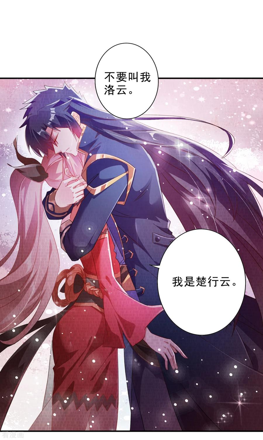灵剑尊 第355话 对不起，千月 第22页
