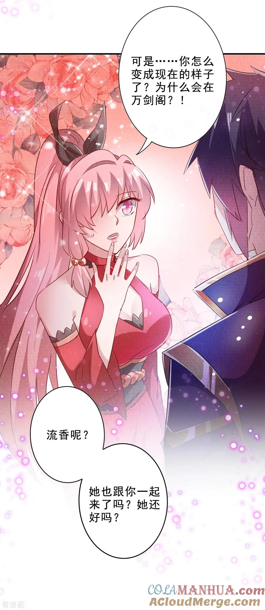 灵剑尊 第355话 对不起，千月 第25页