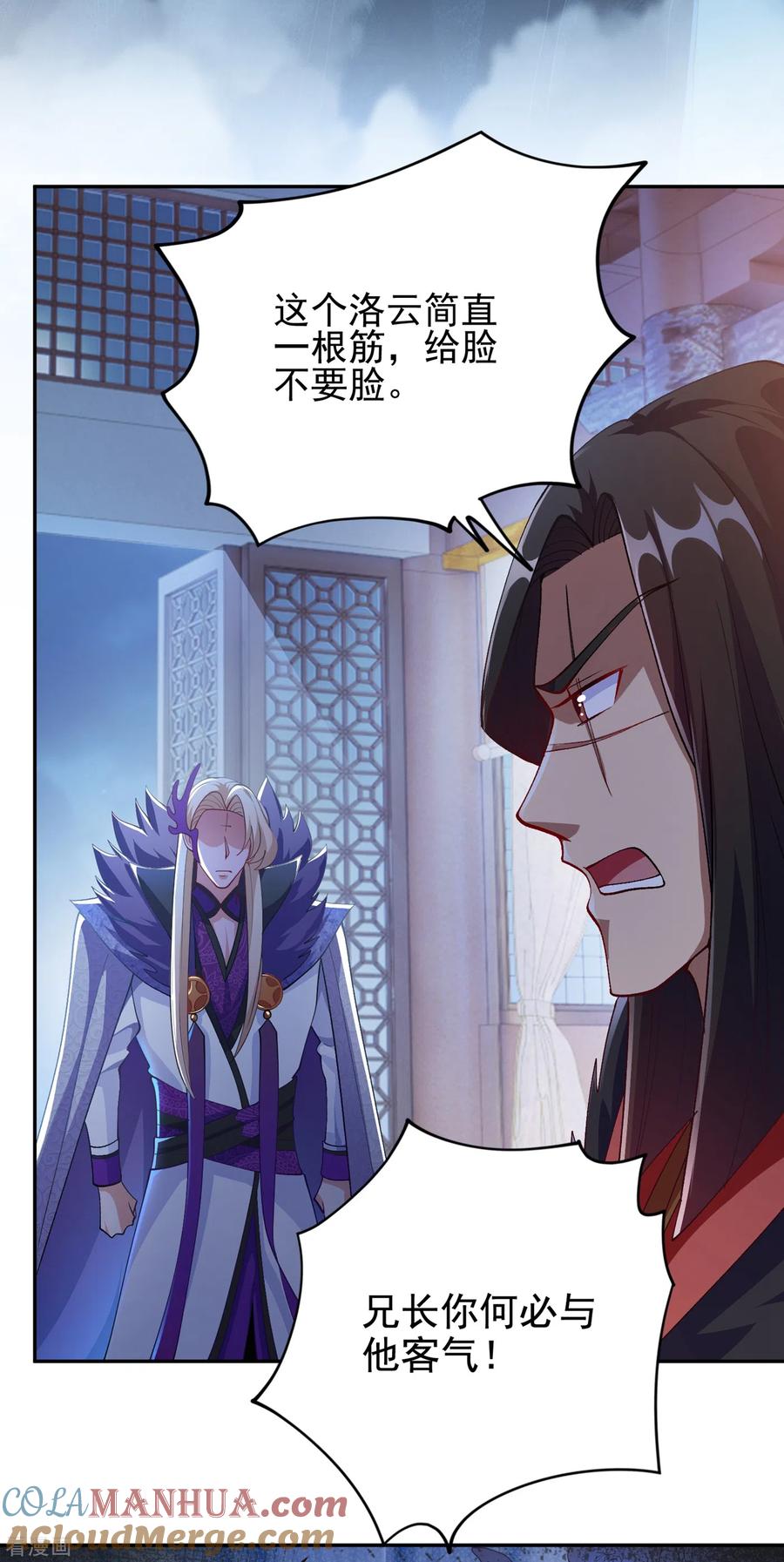 灵剑尊 第355话 对不起，千月 第33页