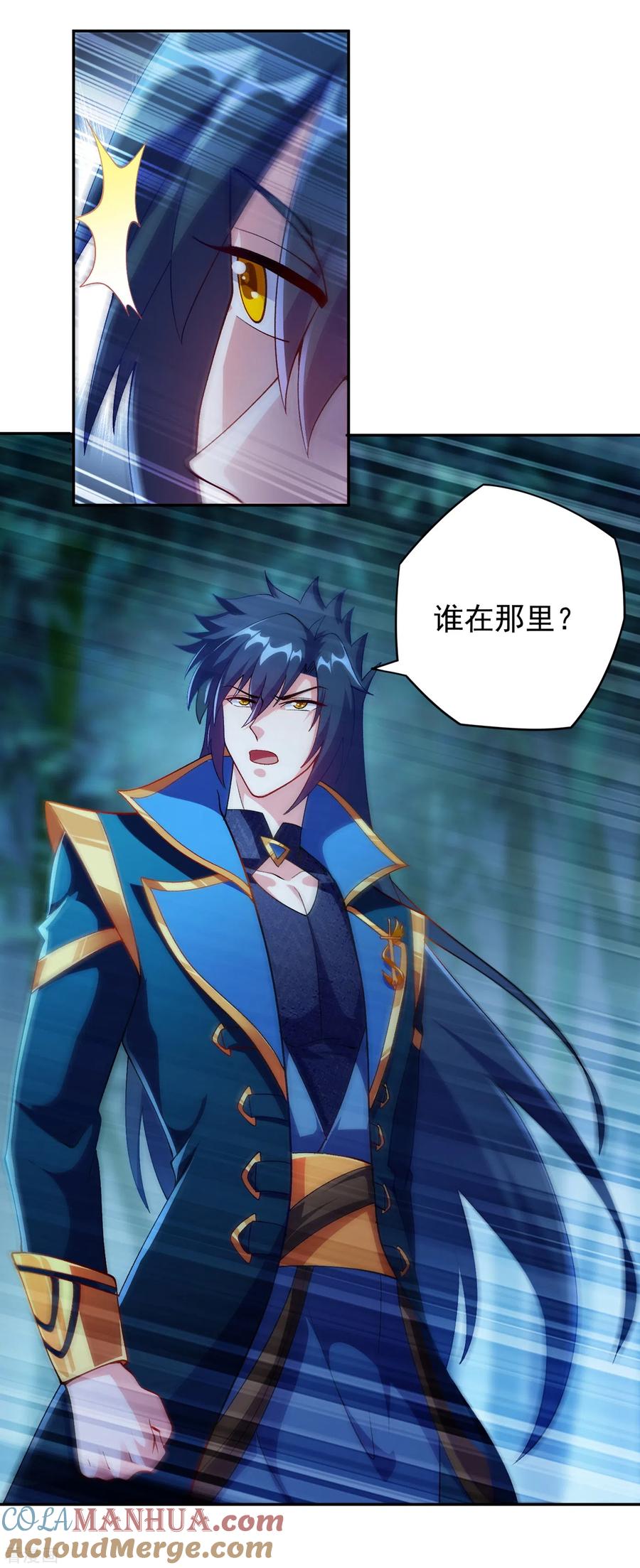 灵剑尊 第355话 对不起，千月 第11页