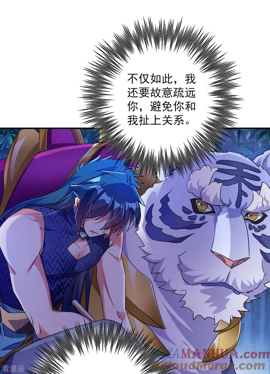 灵剑尊 第355话 对不起，千月 第27页