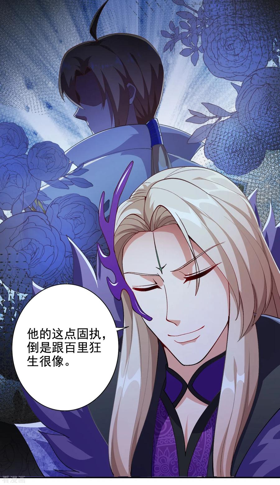 灵剑尊 第355话 对不起，千月 第34页