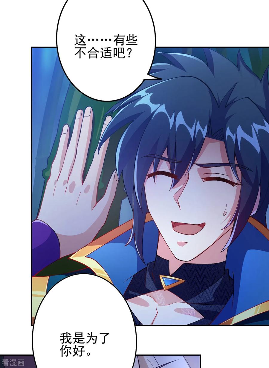 灵剑尊 第355话 对不起，千月 第6页