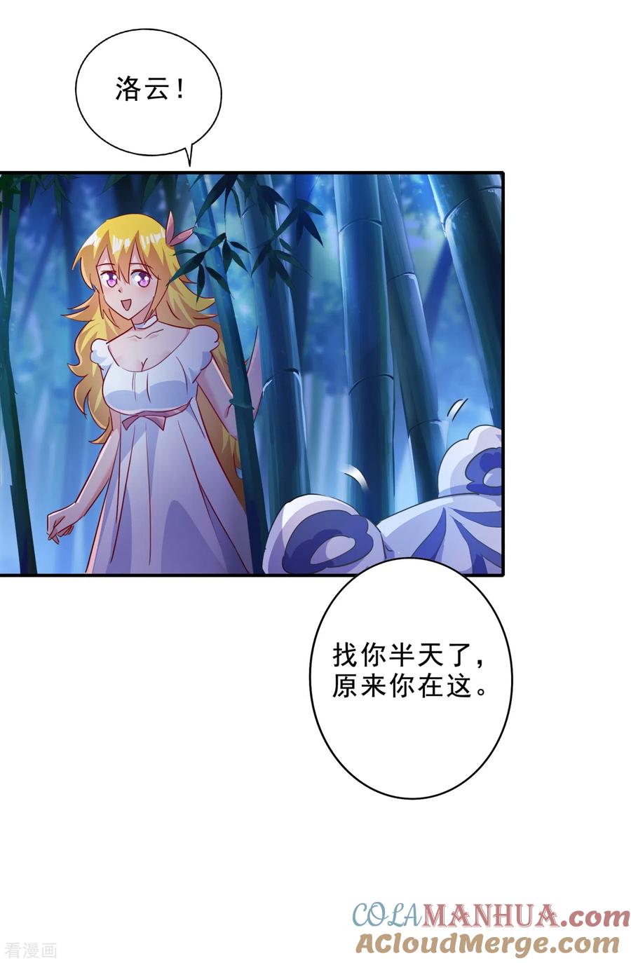 灵剑尊 第355话 对不起，千月 第29页