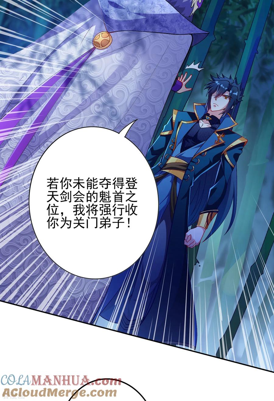 灵剑尊 第355话 对不起，千月 第5页