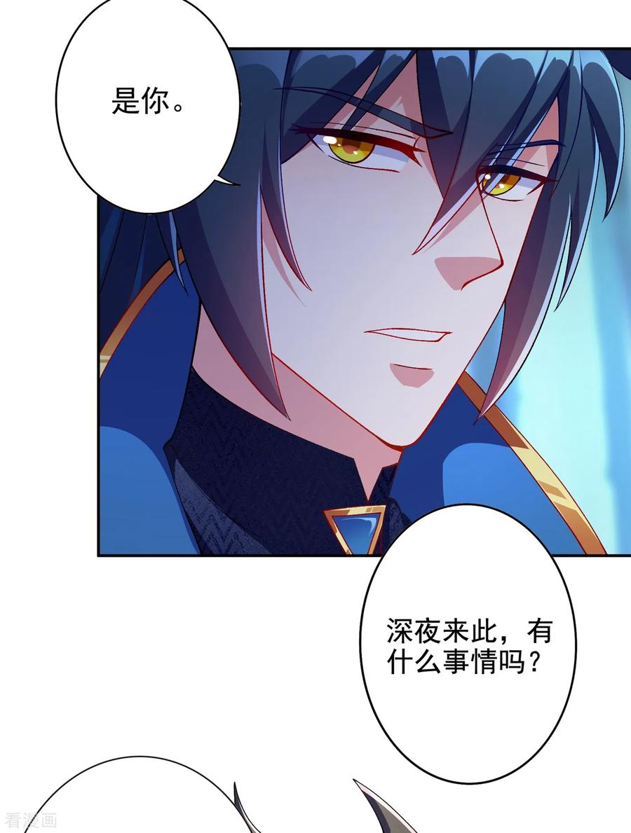 灵剑尊 第355话 对不起，千月 第14页