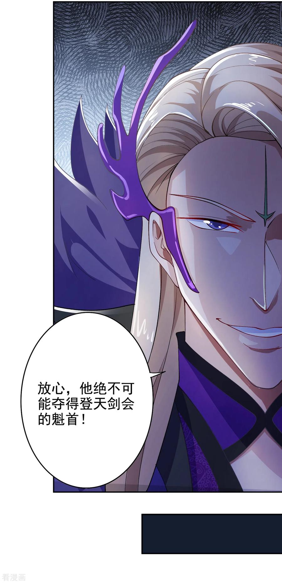 灵剑尊 第355话 对不起，千月 第36页