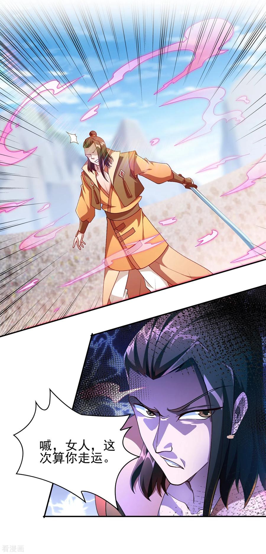 灵剑尊 第356话 进步神速的水千月 第30页