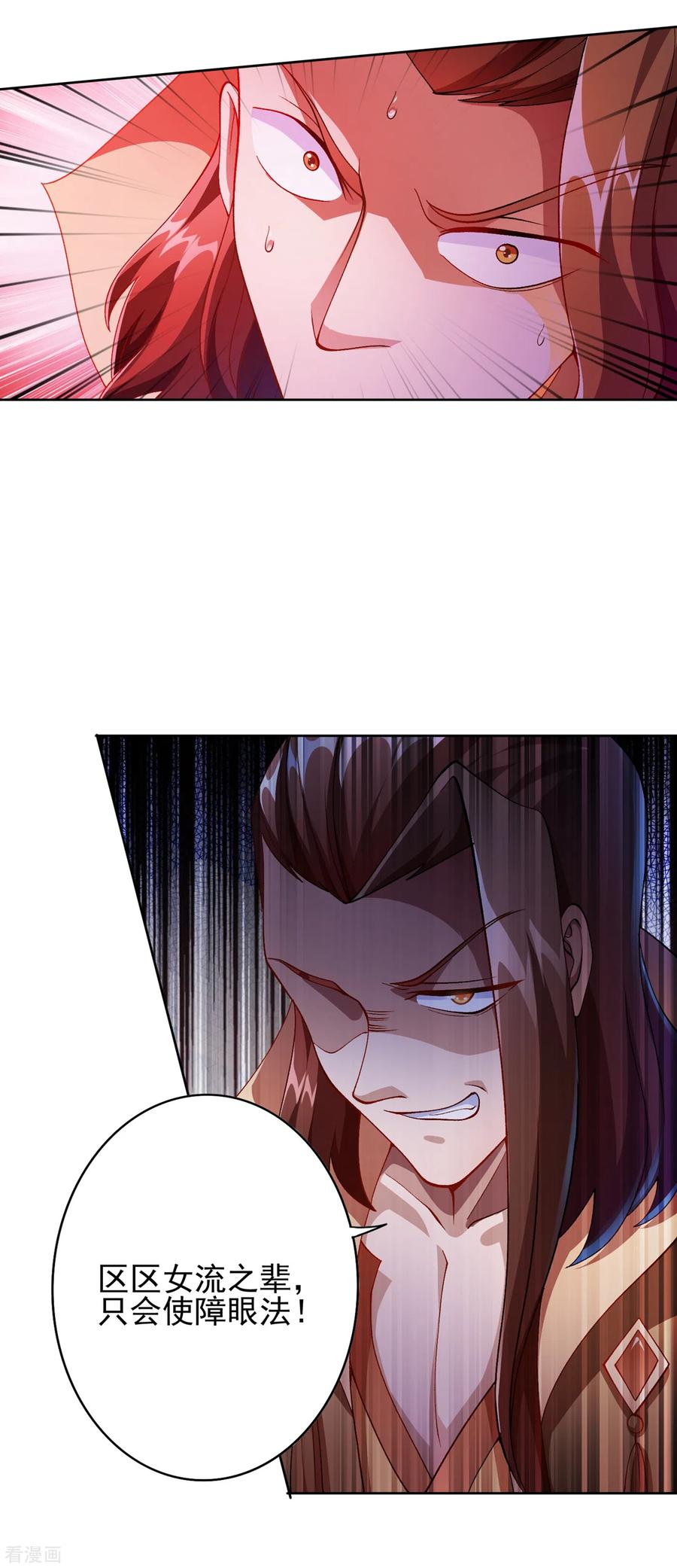 灵剑尊 第356话 进步神速的水千月 第16页