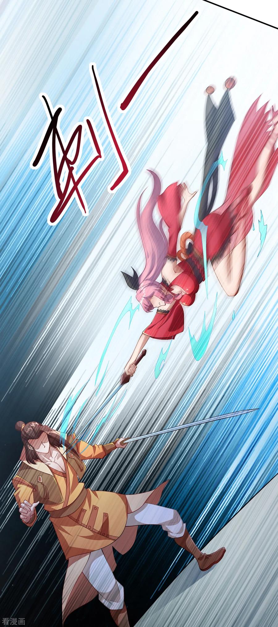 灵剑尊 第356话 进步神速的水千月 第24页