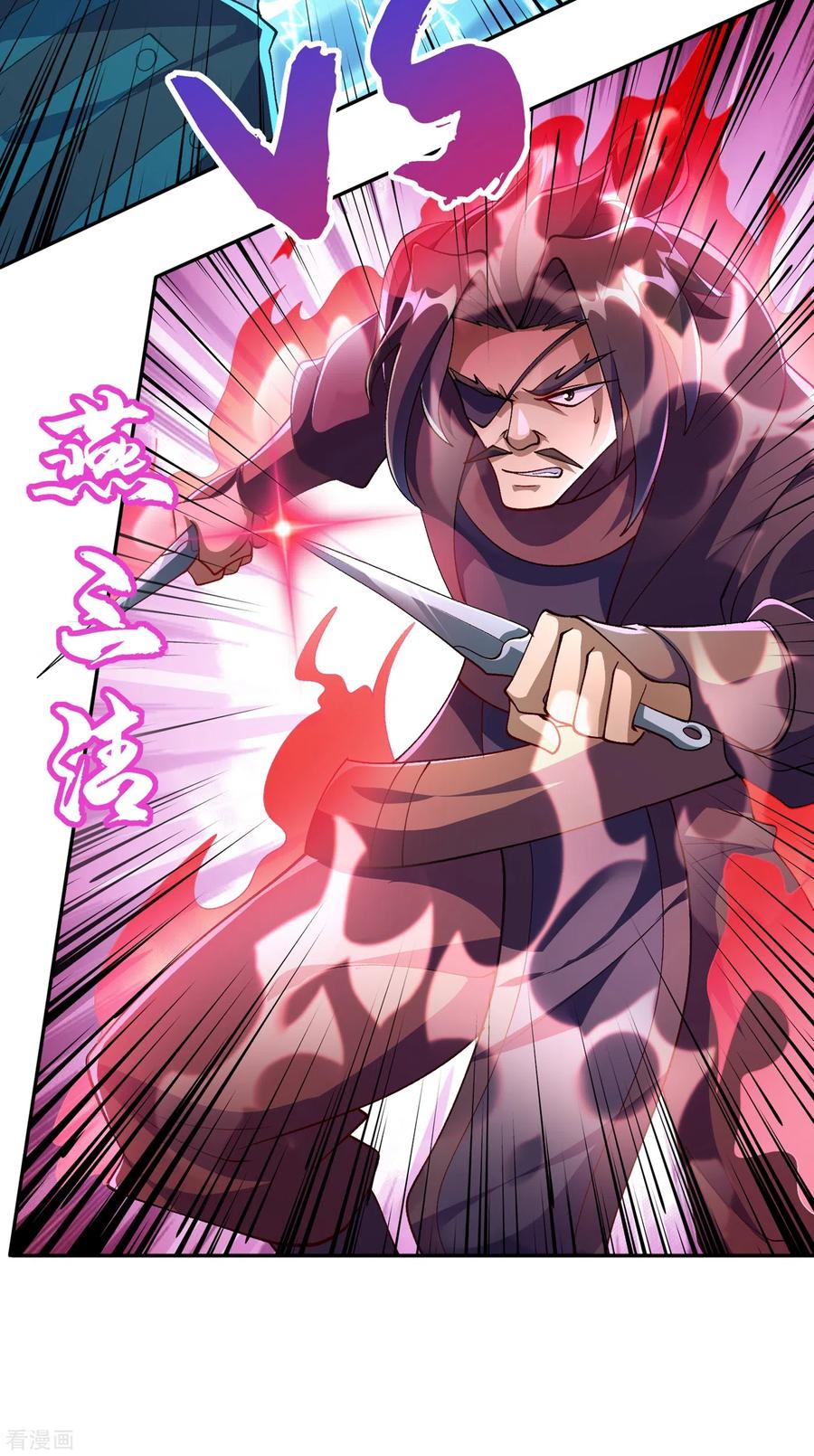 灵剑尊 第356话 进步神速的水千月 第6页