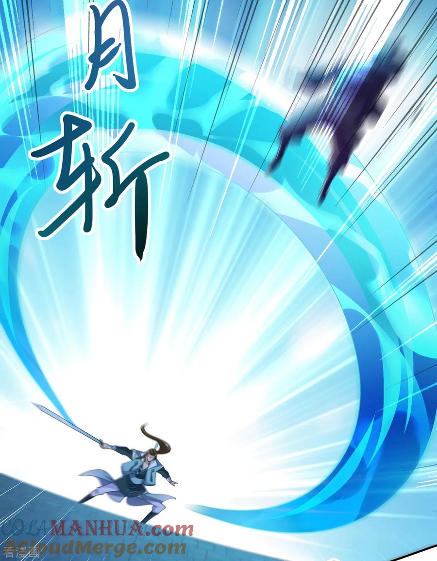 灵剑尊 第356话 进步神速的水千月 第9页
